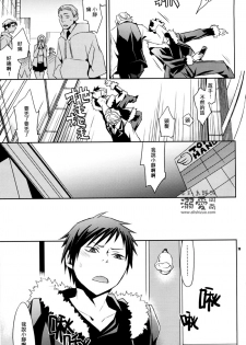 [Crazy9 (Ichitaka)] Stigma (Durarara!!) [Chinese] - page 28