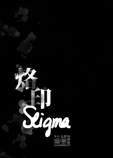 [Crazy9 (Ichitaka)] Stigma (Durarara!!) [Chinese] - page 48