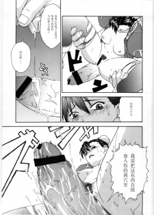 (C59) [Dish up, ONE COIN (Warabi Yuuzou)] Gekkan Pace 2 (Street Fighter) [Chinese] [黑条汉化] - page 14