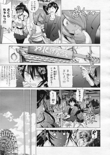 [DISTANCE] Joshi Lac! After School Chapter 1 - page 3