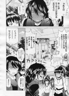 [DISTANCE] Joshi Lac! After School Chapter 1 - page 24