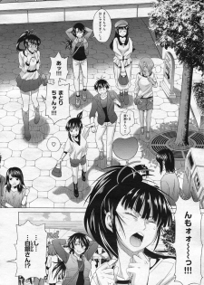 [DISTANCE] Joshi Lac! After School Chapter 1 - page 2