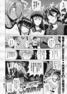 [DISTANCE] Joshi Lac! After School Chapter 1 - page 36
