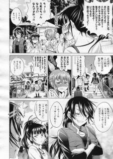 [DISTANCE] Joshi Lac! After School Chapter 1 - page 22