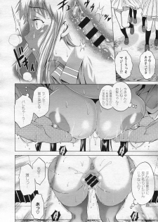 [DISTANCE] Joshi Lac! After School Chapter 1 - page 10