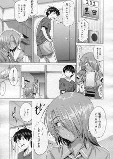 [DISTANCE] Joshi Lac! After School Chapter 1 - page 27