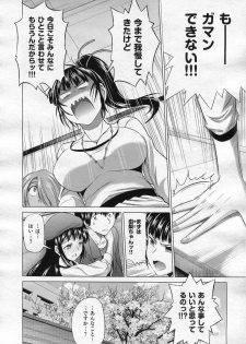 [DISTANCE] Joshi Lac! After School Chapter 1 - page 6
