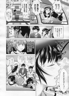 [DISTANCE] Joshi Lac! After School Chapter 1 - page 4