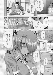 [DISTANCE] Joshi Lac! After School Chapter 1 - page 28