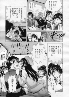 [DISTANCE] Joshi Lac! After School Chapter 1 - page 5