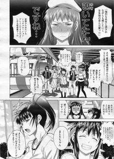 [DISTANCE] Joshi Lac! After School Chapter 1 - page 14