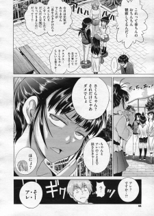 [DISTANCE] Joshi Lac! After School Chapter 1 - page 26