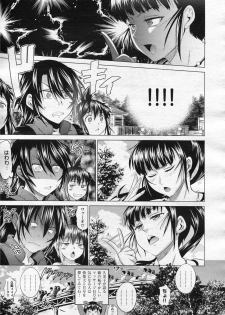 [DISTANCE] Joshi Lac! After School Chapter 1 - page 23