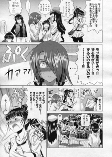 [DISTANCE] Joshi Lac! After School Chapter 1 - page 35
