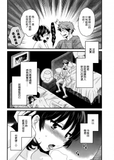 [Pon Takahanada] Niizuma Osenaka Nagashimasu Ch. 1 (Action Pizazz 2013-12) [Chinese] [空気系☆漢化] - page 15