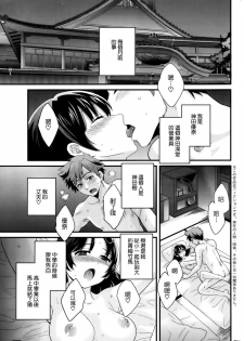 [Pon Takahanada] Niizuma Osenaka Nagashimasu Ch. 1 (Action Pizazz 2013-12) [Chinese] [空気系☆漢化] - page 4