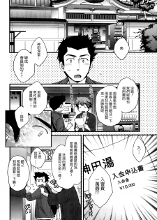 [Pon Takahanada] Niizuma Osenaka Nagashimasu Ch. 1 (Action Pizazz 2013-12) [Chinese] [空気系☆漢化] - page 9