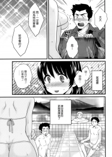 [Pon Takahanada] Niizuma Osenaka Nagashimasu Ch. 1 (Action Pizazz 2013-12) [Chinese] [空気系☆漢化] - page 12