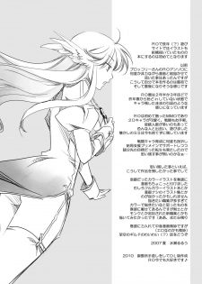 (C72) [GracheGrache (Minase Ruruu)] Grazie (Ragnarok Online) - page 7
