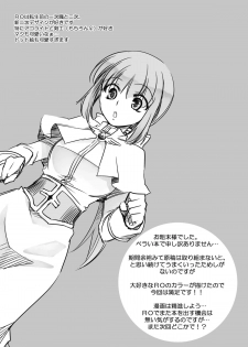 (C72) [GracheGrache (Minase Ruruu)] Grazie (Ragnarok Online) - page 20