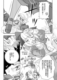(C72) [GracheGrache (Minase Ruruu)] Grazie (Ragnarok Online) - page 13