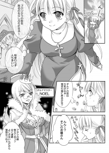 (C72) [GracheGrache (Minase Ruruu)] Grazie (Ragnarok Online) - page 8