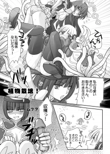 (C72) [GracheGrache (Minase Ruruu)] Grazie (Ragnarok Online) - page 12
