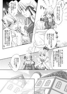 (C72) [GracheGrache (Minase Ruruu)] Grazie (Ragnarok Online) - page 9