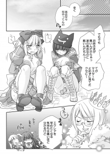 (C72) [GracheGrache (Minase Ruruu)] Grazie (Ragnarok Online) - page 17