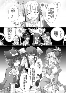 (C72) [GracheGrache (Minase Ruruu)] Grazie (Ragnarok Online) - page 10
