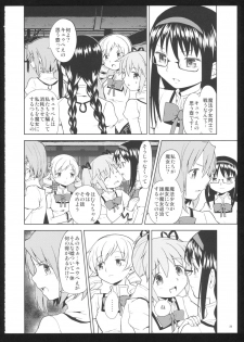 (C86) [Nedaore (Ayane)] Kakoku Shoujo Eroku San (Puella Magi Madoka Magica) - page 22