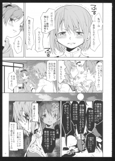 (C86) [Nedaore (Ayane)] Kakoku Shoujo Eroku San (Puella Magi Madoka Magica) - page 49