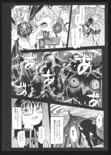 (C86) [Nedaore (Ayane)] Kakoku Shoujo Eroku San (Puella Magi Madoka Magica) - page 4