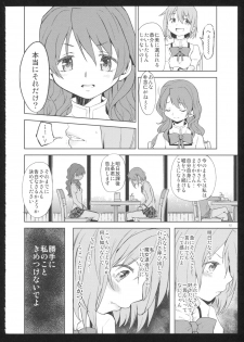 (C86) [Nedaore (Ayane)] Kakoku Shoujo Eroku San (Puella Magi Madoka Magica) - page 14
