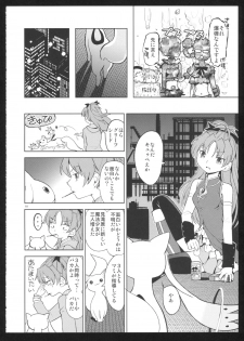 (C86) [Nedaore (Ayane)] Kakoku Shoujo Eroku San (Puella Magi Madoka Magica) - page 12