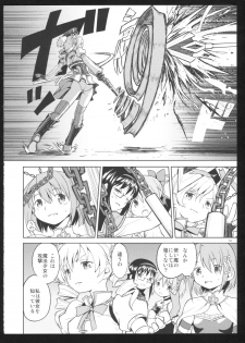 (C86) [Nedaore (Ayane)] Kakoku Shoujo Eroku San (Puella Magi Madoka Magica) - page 16