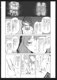 (C86) [Nedaore (Ayane)] Kakoku Shoujo Eroku San (Puella Magi Madoka Magica) - page 42