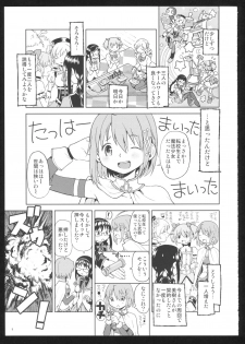 (C86) [Nedaore (Ayane)] Kakoku Shoujo Eroku San (Puella Magi Madoka Magica) - page 11