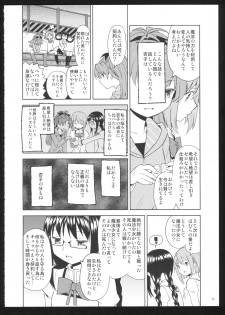 (C86) [Nedaore (Ayane)] Kakoku Shoujo Eroku San (Puella Magi Madoka Magica) - page 36