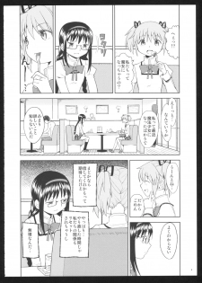(C86) [Nedaore (Ayane)] Kakoku Shoujo Eroku San (Puella Magi Madoka Magica) - page 6