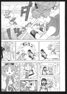 (C86) [Nedaore (Ayane)] Kakoku Shoujo Eroku San (Puella Magi Madoka Magica) - page 33