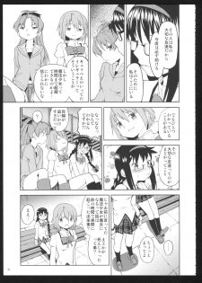 (C86) [Nedaore (Ayane)] Kakoku Shoujo Eroku San (Puella Magi Madoka Magica) - page 37