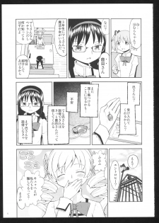 (C86) [Nedaore (Ayane)] Kakoku Shoujo Eroku San (Puella Magi Madoka Magica) - page 7