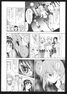 (C86) [Nedaore (Ayane)] Kakoku Shoujo Eroku San (Puella Magi Madoka Magica) - page 50