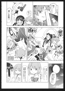(C86) [Nedaore (Ayane)] Kakoku Shoujo Eroku San (Puella Magi Madoka Magica) - page 34