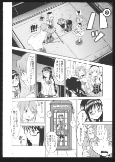 (C86) [Nedaore (Ayane)] Kakoku Shoujo Eroku San (Puella Magi Madoka Magica) - page 20
