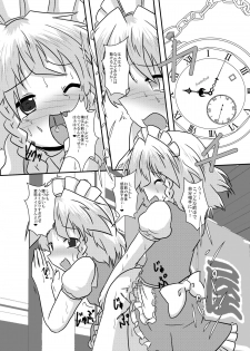 [Ameshoo (Mikaduki Neko)] Sakuya-San no Haeteru Nichijou (Touhou Project) [Digital] - page 36
