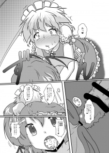 [Ameshoo (Mikaduki Neko)] Sakuya-San no Haeteru Nichijou (Touhou Project) [Digital] - page 31