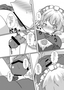 [Ameshoo (Mikaduki Neko)] Sakuya-San no Haeteru Nichijou (Touhou Project) [Digital] - page 21