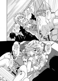 [Ameshoo (Mikaduki Neko)] Sakuya-San no Haeteru Nichijou (Touhou Project) [Digital] - page 37
